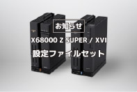ソフト8本セット アップデート - ZUIKI コミュニティ
